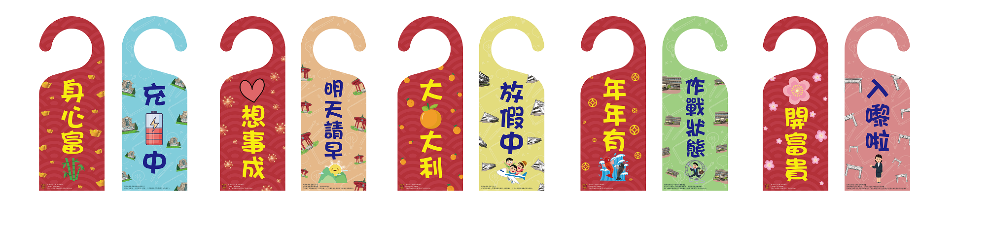 20200108 door tag 2